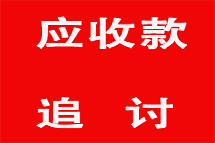 帮助科技公司全额讨回400万软件授权费